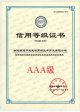 2013年南阳银通国际信用管理中心信用等级证书