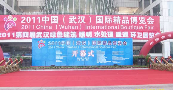 南阳银通参加武汉国际会展中心