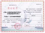 河南省开封市建筑节能材料及产品登记证书