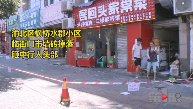 外墙砖脱落