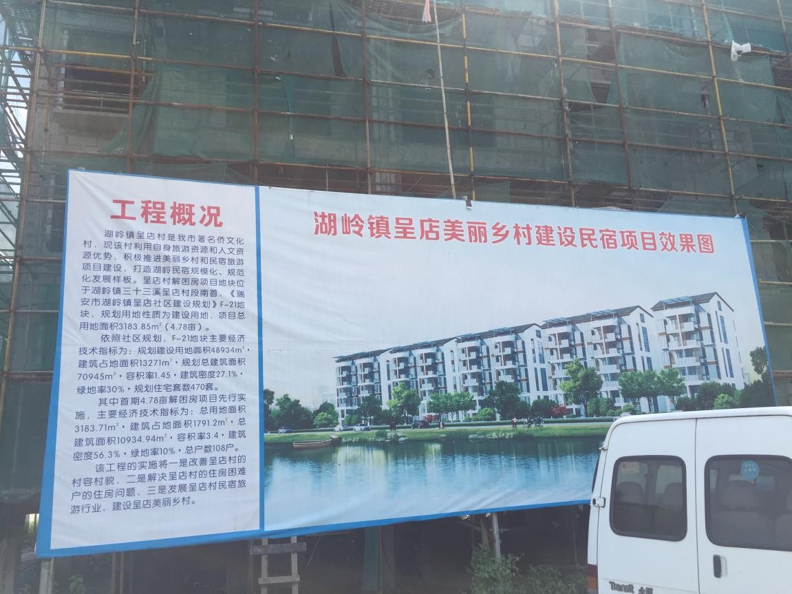 浙江：瑞安市积极推进农村自建房新墙材应用
