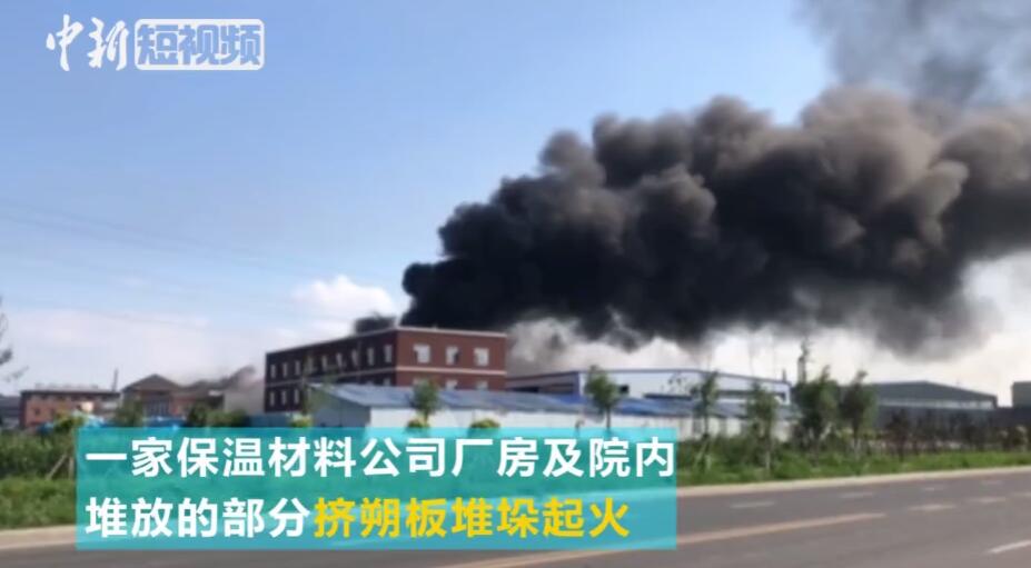 一保温材料生产厂起火