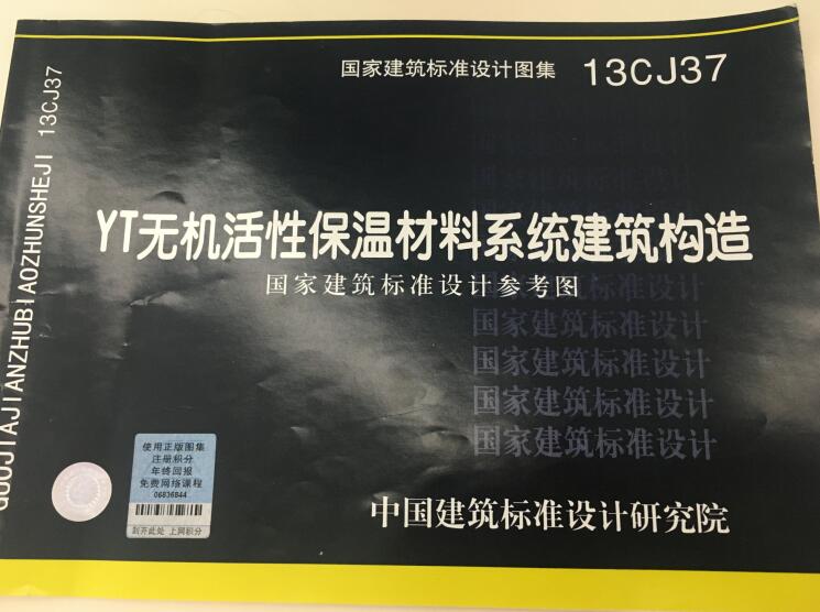 YT保温材料