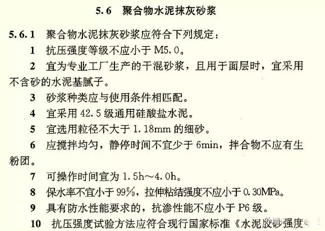 影响保温装饰板外墙外保温系统安全性因素有哪些