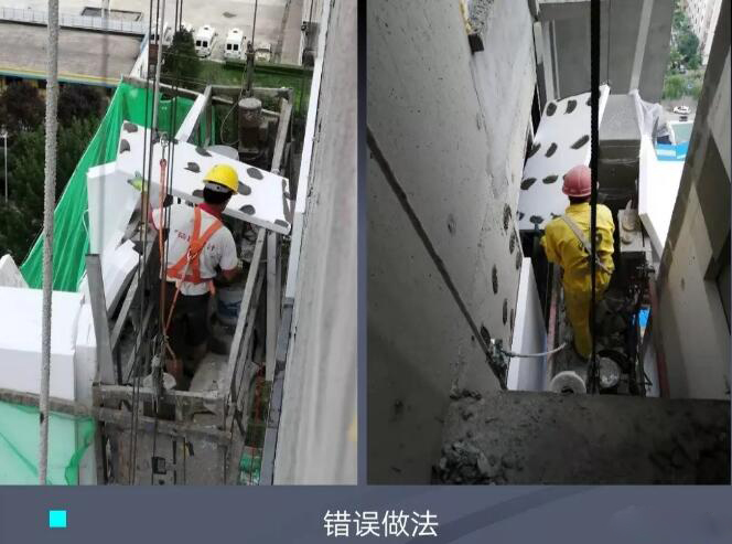 外墙保温施工正确做法与错误做法