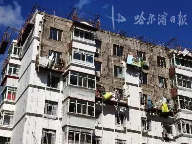 投1.5亿!哈市共乐、民香区小区实施节能宜居综合改造:涉及外墙保温、防水……