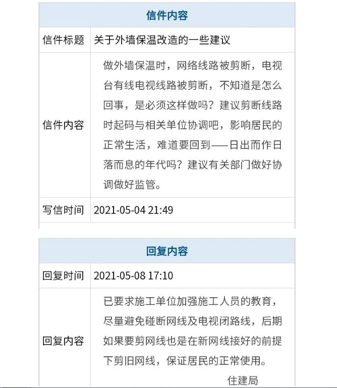 官方回复!关于新疆石河子外墙保温改造的一些建议