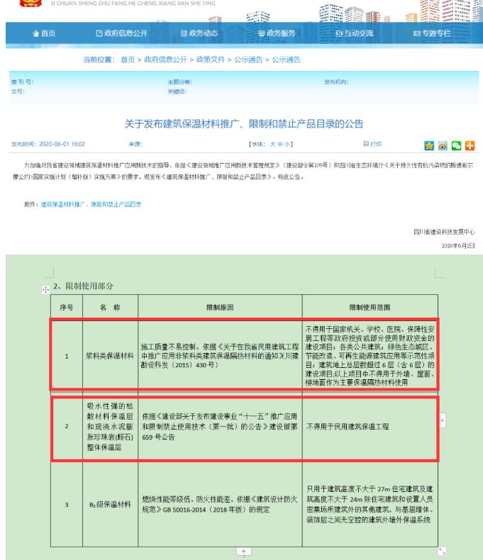 居住建筑楼地面保温/隔声需要正视3个问题
